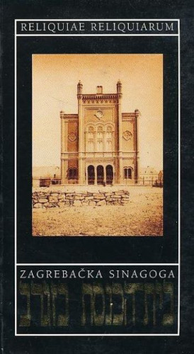 Zagrebačka sinagoga : reliquiae reliquiarum / tekstovi Snješka Knežević