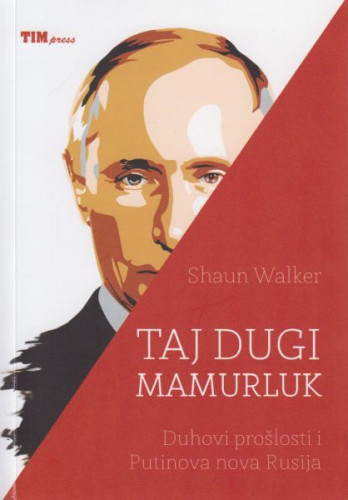 Taj dugi mamurluk : duhovi prošlosti i Putinova nova Rusija / Shaun Walker