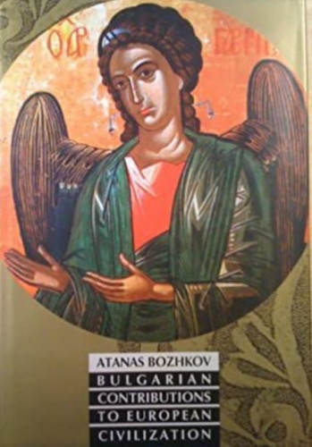 Bulgarian contributions to European civilization / Atanas Bozhkov