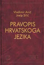 Pravopis hrvatskoga jezika / Vladimir Anić, Josip Silić