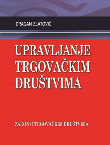 Upravljanje trgovačkim društvima / Dragan Zlatović