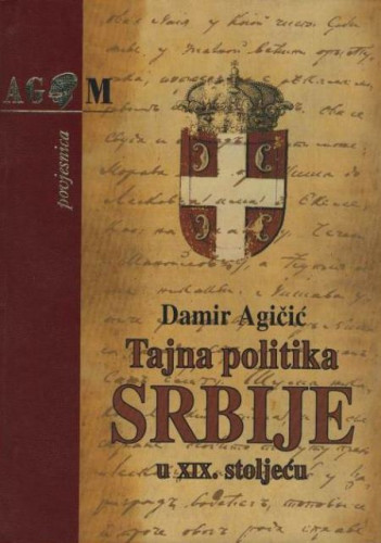 Tajna politika Srbije u XIX. stoljeću / Damir Agičić